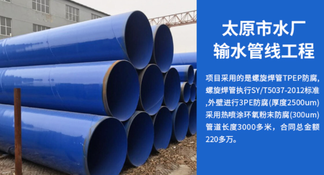 津市太原市输水管厂工程