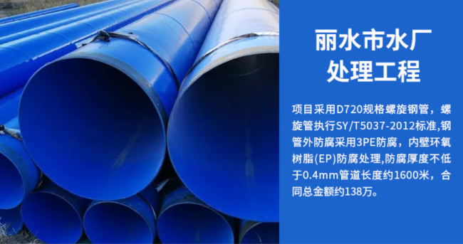 津市丽水水处理管道工程